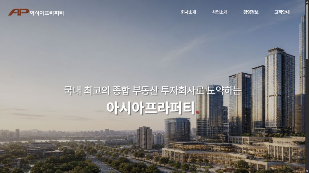 아시아프라퍼티