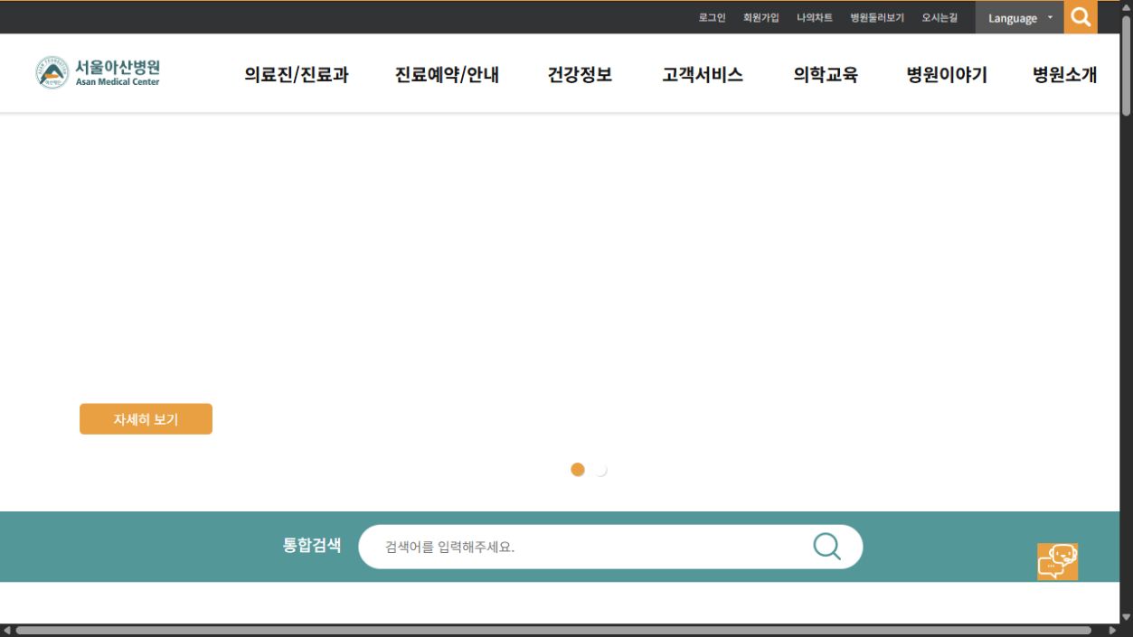 아산병원 선천성 심장병 홈 모니터링 앱